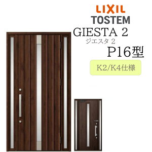 LIXIL ���փh�A �W�G�X�^2 P16�^ W1240×H2330 ���� �f�MK2/K4 TOSTEM �g�X�e�� �h�A �ˌ���