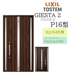 LIXIL ���փh�A �W�G�X�^2 P16�^ W1240×H2330 �d�C�� ���� �f�MK2/K4 TOSTEM �g�X�e�� �h�A �ˌ���