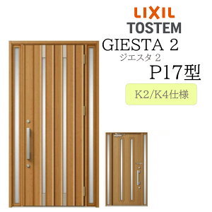 LIXIL ���փh�A �W�G�X�^2 P17�^ W1240×H2330 ���� �f�MK2/K4 TOSTEM �g�X�e�� �h�A �ˌ���