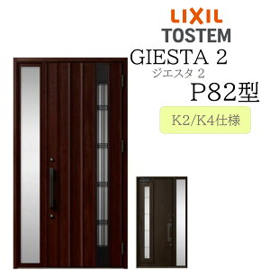 LIXIL փhA WGX^2 Б P82^ ̕ W1240×H2330 Б fMK2/K4 TOSTEM gXe hA