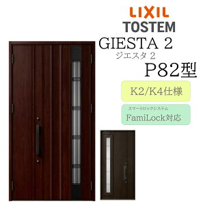 LIXIL փhA WGX^2 P82^ ̕ eq dC fMK2/K4 TOSTEM gXe hA ˌ