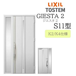 LIXIL փhA WGX^2 Б S11^ W1240×H2330 Б fMK2/K4 TOSTEM gXe hA ˌ