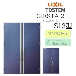 LIXIL փhA WGX^2 S13^ W1692×H2330 dC J fMK2/K4 TOSTEM gXe hA ˌ