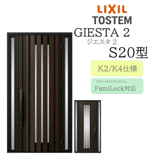 LIXIL փhA WGX^2 S20^ W1240×H2330 dC  fMK2/K4 TOSTEM gXe hA ˌ