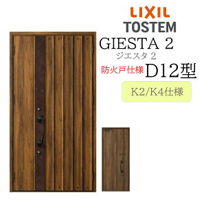 LIXIL փhA WGX^2 eq D12^ hΌ fMK2/K4 TOSTEM gXe hA