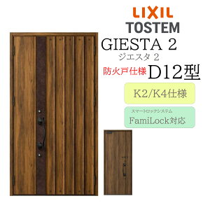 LIXIL փhA WGX^2 D12^ hΌ eq dC fMK2/K4 TOSTEM gXe hA