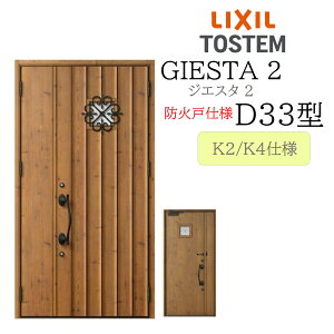 LIXIL փhA WGX^2 eq D33^ hΌ fMK2/K4 TOSTEM gXe hA