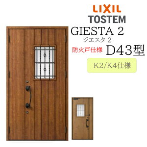 LIXIL փhA WGX^2 eq D43^ hΌ fMK2/K4 TOSTEM gXe hA
