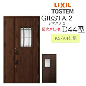 LIXIL փhA WGX^2 eq D44^ hΌ fMK2/K4 TOSTEM gXe hA