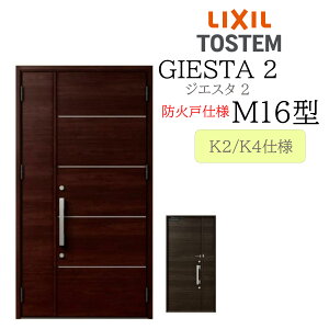 LIXIL փhA WGX^2 eq M16^ hΌ fMK2/K4 TOSTEM gXe hA