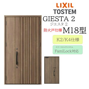 LIXIL փhA WGX^2 M18^ hΌ eq dC fMK2/K4 TOSTEM gXe hA