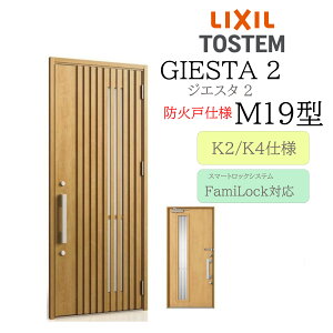 LIXIL փhA WGX^2 M19^ hΌ W924×H2330 dC ЊJ fMK2/K4 TOSTEM gXe hA