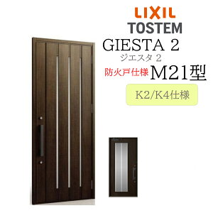 LIXIL փhA WGX^2 M21^ W924×H2330 ЊJ fMK2/K4 TOSTEM gXe hA