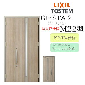 LIXIL փhA WGX^2 M22^ hΌ eq dC fMK2/K4 TOSTEM gXe hA