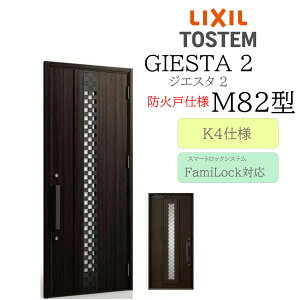 LIXIL փhA WGX^2 M82^ hΌ ̕ W924×H2330 dC ЊJ K4 TOSTEM gXe hA