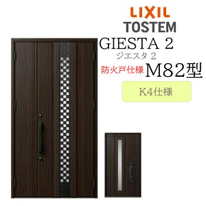 LIXIL փhA WGX^2 eq M82^ hΌ ̕ K4 TOSTEM gXe hA