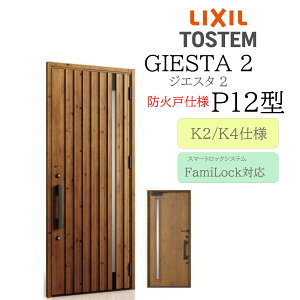 LIXIL փhA WGX^2 P12^ hΌ W924×H2330 dC ЊJ fMK2/K4 TOSTEM gXe hA