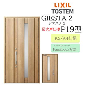 LIXIL փhA WGX^2 P19^ hΌ eq dC fMK2/K4 TOSTEM gXe hA