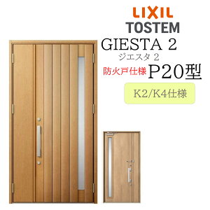 LIXIL փhA WGX^2 eq P20^ hΌ fMK2/K4 TOSTEM gXe hA