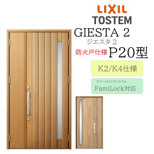 LIXIL փhA WGX^2 P20^ hΌ eq dC fMK2/K4 TOSTEM gXe hA