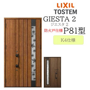 LIXIL փhA WGX^2 eq P81^ hΌ ̕ K4 TOSTEM gXe hA