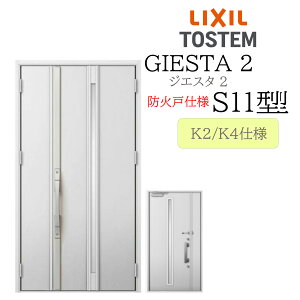 LIXIL փhA WGX^2 eq S11^ hΌ fMK2/K4 TOSTEM gXe hA