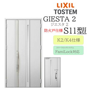 LIXIL փhA WGX^2 S11^ hΌ eq dC fMK2/K4 TOSTEM gXe hA