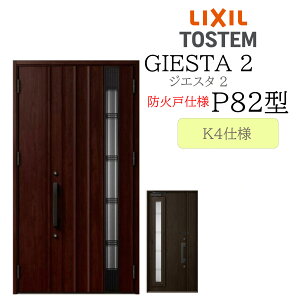 LIXIL փhA WGX^2 eq P82^ hΌ ̕ K4 TOSTEM gXe hA