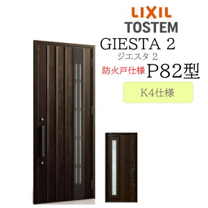 LIXIL փhA WGX^2 P82^ hΌ ̕ W924×H2330 ЊJ K4 TOSTEM gXe hA