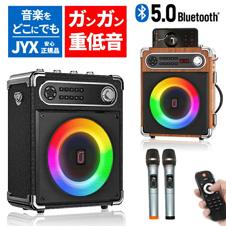 楽天市場】【期間限定 ! 10％offクーポン】カラオケ スピーカーセット 