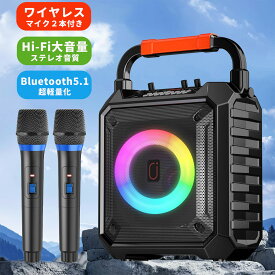 【15％OFFクーポン】JYX スピーカー 拡声器 ワイヤレスマイク2本 Bluetooth 対応 小型 カラオケ 大音量 高低音強化機能 充電式 軽量 持ち運び ポータブルスピーカー パーティー 家庭用 街頭スピーチ 会議 学校行事 セミナー 室外 防災 ライブ配信 イベント