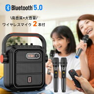 【20％OFFクーポンあり】JYX カラオケ マイク スピーカーセット ワイヤレスマイク カラオケマイク blueto…