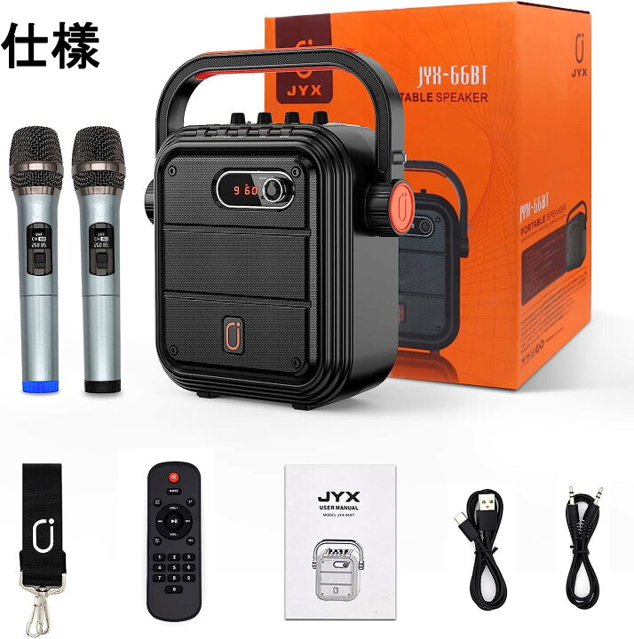 楽天市場】【10名限定で使える10％offクーポン】JYX カラオケ 