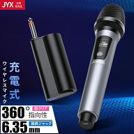 【15％offクーポンあり】JYX ワイヤレスマイク 無線カラオケマイク UHF マイクロフォン 充電式 会議 スピ…