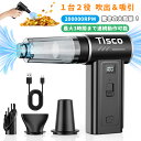 【20％OFFクーポンあり】JYX エアダスター 小型ブロワー 電動 強力 超強風 無段階風量調整 200,000RPM ホコリ掃除 吹…