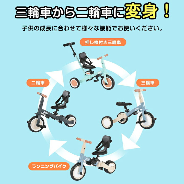 楽天市場】子供用三輪車 4in1 ベージュ×ブラウン 三輪車のりもの 