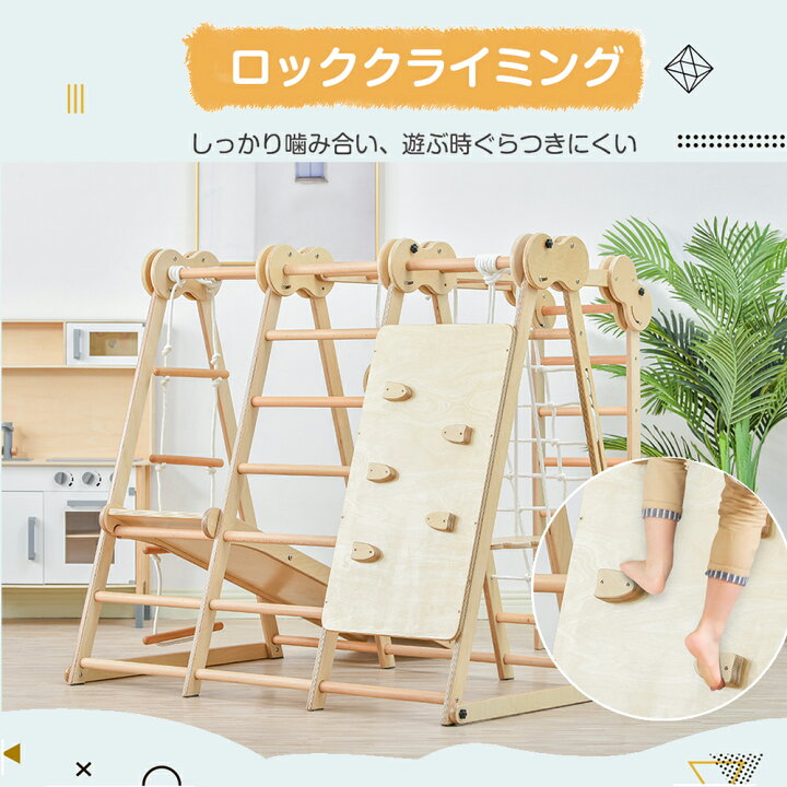 楽天市場】ジャングルジム 天然木 すべり台 折りたたみ 滑り台 屋内  