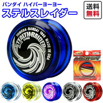楽天市場】ハイパーヨーヨーの通販