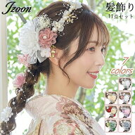 髪飾り 卒業式 袴 成人式 和装 着物 振袖 和服 洋装 前撮り 白 ホワイト 編みおろし かすみ草 Uピン ブラ…
