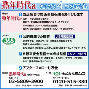 電動アシスト三輪自転車【送料無料】(代引き不可)-熟年時代ペガサスショップ