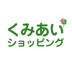 光ネット組合 楽天市場店