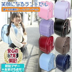 【4/1まで777円クーポン】【7年保証】 coulomb クーロン ランドセル 女の子 ピンク ゴールド 紫 パープル 水色 軽量 軽い 女 可愛い かわいい おしゃれ ブランド 刺繍 ランドセルカバー 靴袋 小学校 小学生 入学祝い 長持ち 反射 A4フラットファイル 返品保証 おまけ付