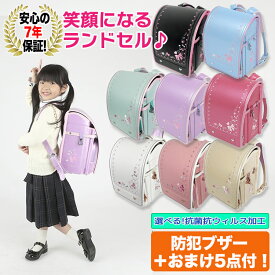 【4/1まで777円クーポン】【7年保証】 coulomb クーロン ランドセル 女の子 ブランド ピンク 軽量 軽い 紫 水色 パープル ミント グリーン ブルー ホワイト アイボリー カバー 可愛い かわいい おしゃれ らんどせる 小学生 入学祝い 反射 安全 A4フラット 返品保証 おまけ付