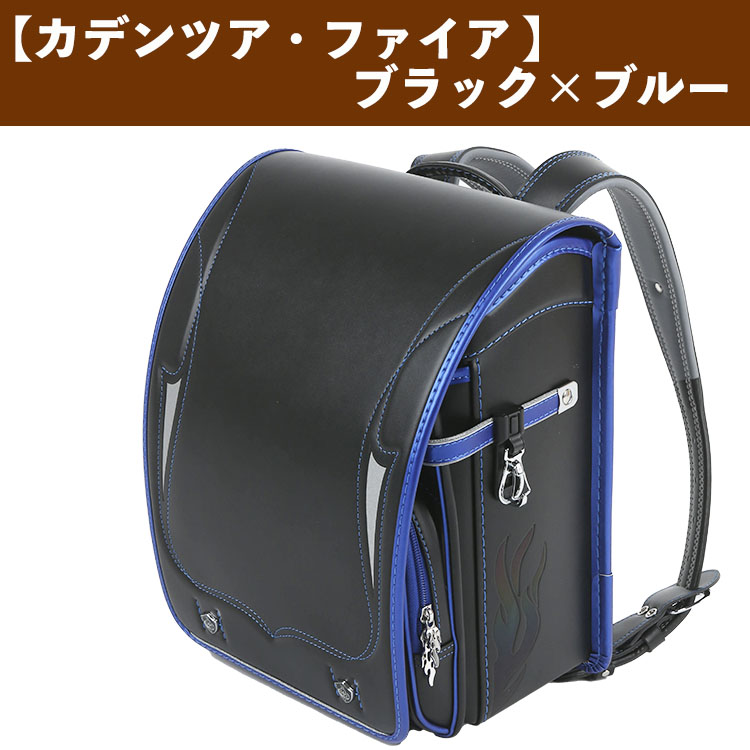 人気デザイナー 男の子 新品 ランドセル 入学祝い ブラックメーカー保証付 ファイア 可愛い バッグ