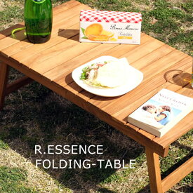R.ESSENCE OUTDOOR フォールディングテーブル 単品 ガーデン テーブル フォールディングテーブル アウトドアテーブル ガーデンテーブル アウトドア 折り畳み 折畳み 折り畳 おしゃれ ギフト 送料無料