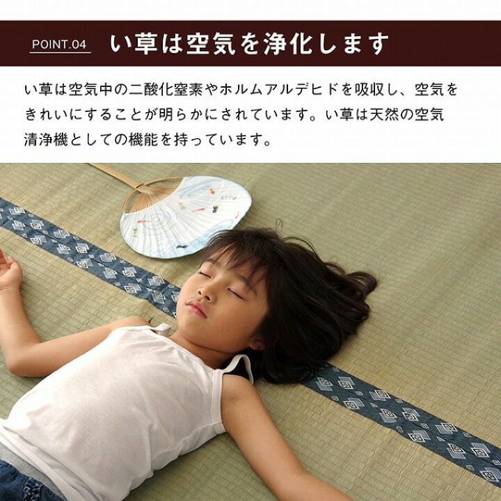 楽天市場】国産 い草 上敷き 三六間4.5畳 約273×273cm 撥水加工 日本製 純国産 双目織 イ草 リバーシブル 畳 ござ ラグ カーペット 和室 夏 抗菌 防臭 リビング 模様替え おしゃれ 北欧 母の日 : 赤や(インテリア家具通販)