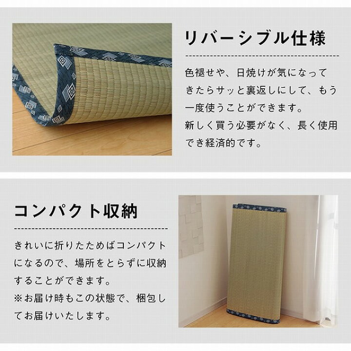 楽天市場】国産 い草 上敷き 三六間4.5畳 約273×273cm 撥水加工 日本製 純国産 双目織 イ草 リバーシブル 畳 ござ ラグ カーペット 和室 夏 抗菌 防臭 リビング 模様替え おしゃれ 北欧 母の日 : 赤や(インテリア家具通販)