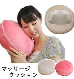 マッサージクッション Chiffon シフォン マッサージクッション 電気マッサージ器 おしゃれ ギフト 送料無料