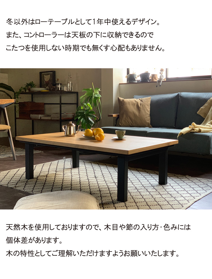 楽天市場】こたつ こたつテーブル 長方形 おしゃれ 日本製 150cm 2WAY 