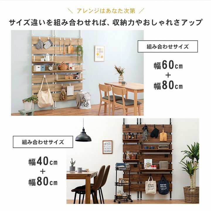 楽天市場】壁面収納 ウォールラック つっぱり 突っ張り ラダーラック おしゃれ 北欧 木製 スチール 幅80cm 目隠し パーテーション ラダーシェルフ ディスプレイ 組み合わせ 敬老の日 : 赤や(インテリア家具通販) 楽天市場】壁面収納 ウォールラック つっぱり 突っ張り ラダーラック おしゃれ 北欧 木製 スチール 幅80cm 目隠し パーテーション ラダーシェルフ ディスプレイ 組み合わせ 敬老の日 : 赤や(インテリア家具通販)